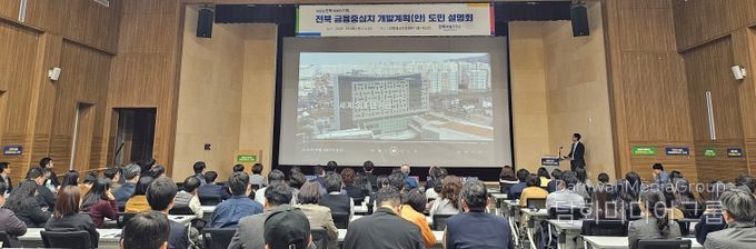 전북자치도, ‘전북 금융중심지 지정’ 도민 설명회 개최