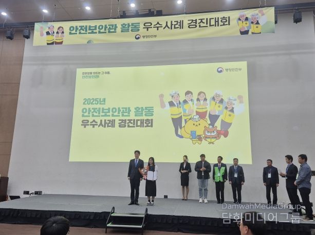 전북자치도 안전보안관, 2025년 안전보안관 활동 경진대회 우수상 수상