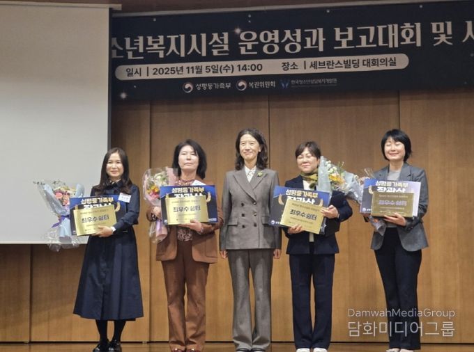 지난 5일 ‘2025년 청소년복지시설 운영성과 보고대회’에서 포항시여자중장기청소년쉼터가 최우수쉼터로 평가받아 성평등가족부장관상을 수상 후 기념 촬영을 하고 있다.