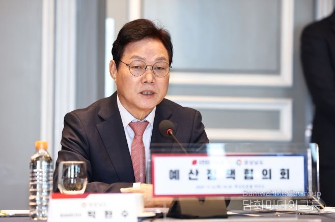 국민의힘경남도당-경남도예산정책협의회