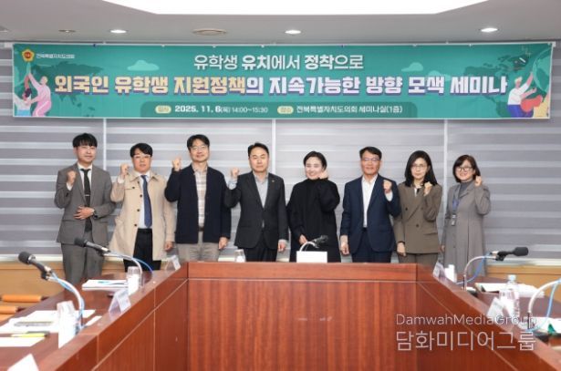 한정수 의원, 외국인 유학생 지원정책의 지속가능한 방향 모색 세미나 개최