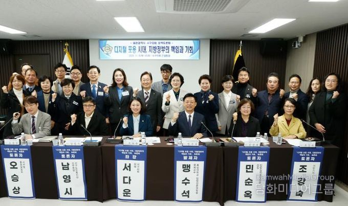 대전 서구의회 서다운 의원'디지털 포용 시대, 지방정부의 책임과 기회' 정책토론회 개최