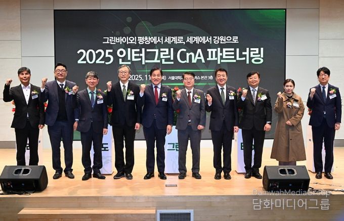 인터그린 CnA 파트너링 행사