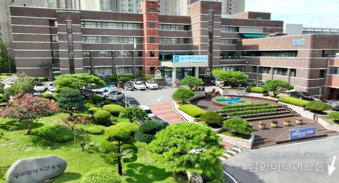 광주광역시교육청