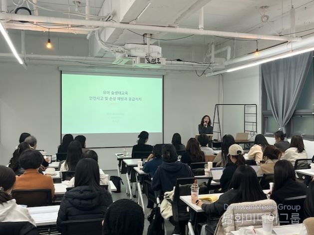 : 2025. 유아 숲·생태교육 역량강화 직무연수 운영