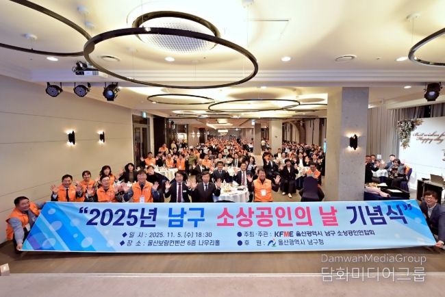 남구 소상공인의 날 기념행사 개최