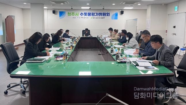 청주시, 하반기 수돗물평가위원회