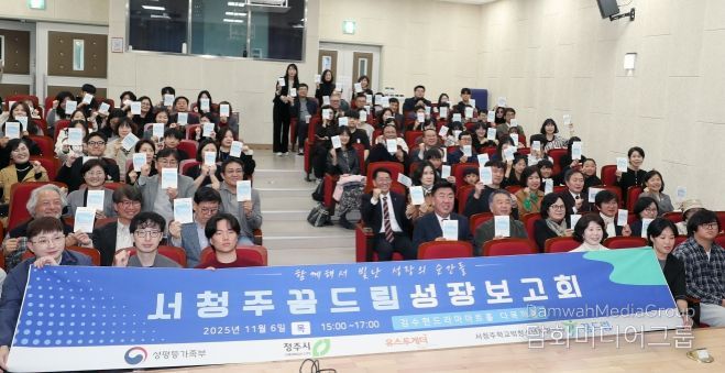 성장보고회 개최