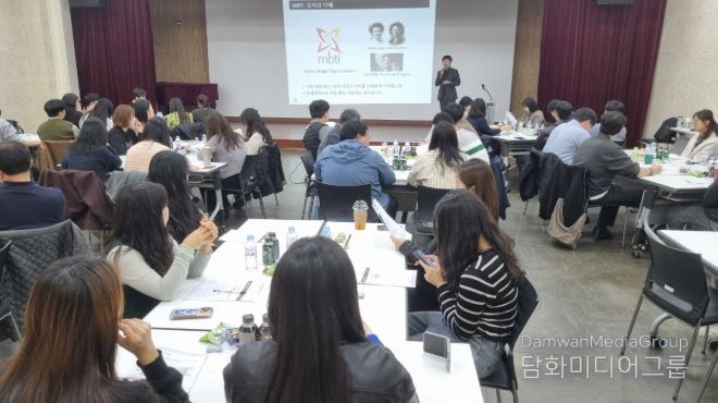 ‘MBTI 활용’ 직원 역량 강화 워크숍