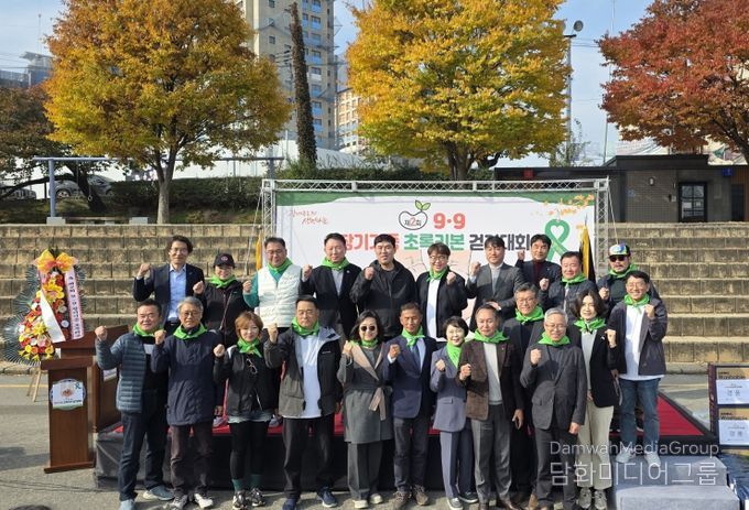 한국신장장애인협회 청주지부, 9‧9 장기기증 걷기대회