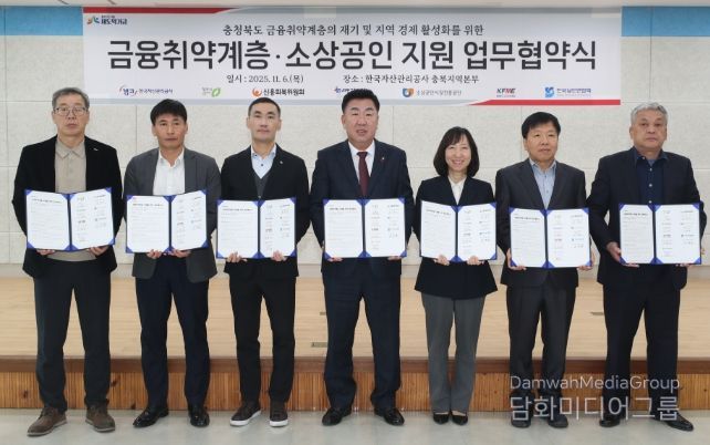 금융취약계층·소상공인 재기 지원 위해 7개 기관 맞손