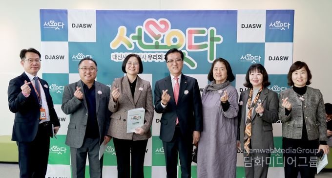 제27회 대전사회복지사 한마음의 날