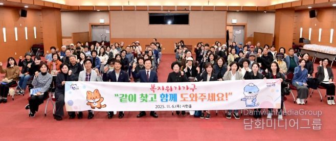 읍면동 명예사회복지공무원 역량강화 교육