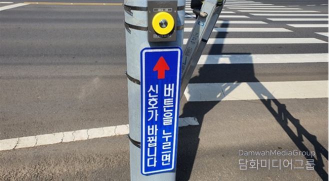 보행자작동신호기