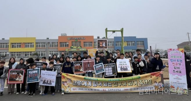 학생자치회와 함께하는 학교폭력예방 캠페인