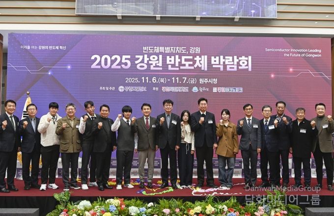 강원 반도체 박람회