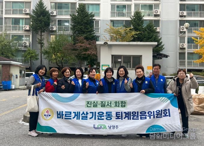 남양주시 바르게살기운동 퇴계원읍위원회, 재활용 분리배출 실천 캠페인 실시