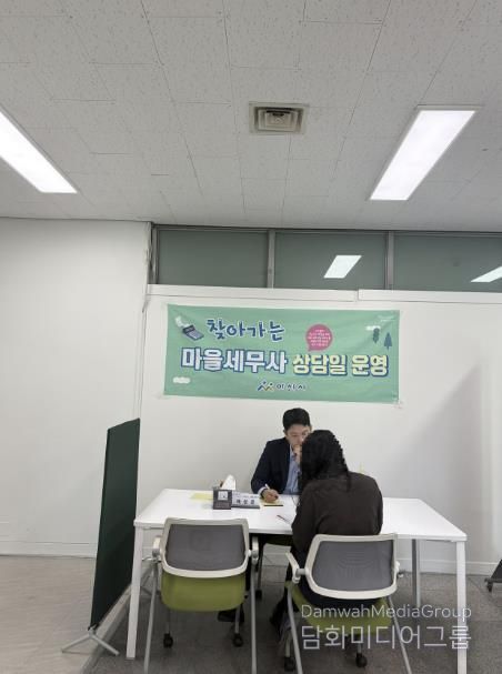 아산시 찾아가는 마을세무사 11월 상담 진행 모습