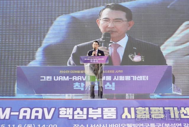 지난 6일 부석면 서산바이오웰빙특구에서 열린 그린 UAM-AAV 핵심부품 시험평가센터 착공식