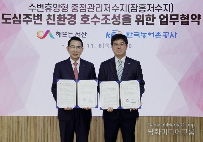 지난 6일 시청 시장실에서 열린 도심주변 친환경호수 조성을 위한 업무협약식(왼쪽부터 이완섭 서산시장, 김학배 한국농어촌공사 서산·태안지사장)