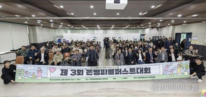 은평구, 제3회 은평피플퍼스트대회 개최