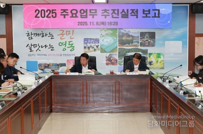 부서별 주요업무 추진실적 점검