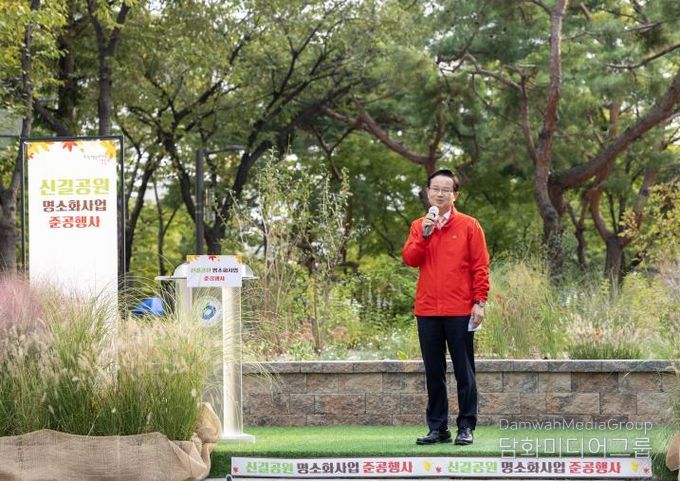신길근린공원 명소화 사업 준공행사에서 최호권 영등포구청장