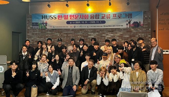 전남대 HUSS, 한·일 인문사회 교류 프로그램