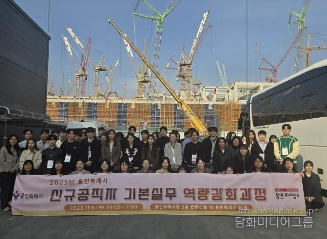 용인특례시는 신규공직자를 대상으로 조직적응 프로그램의 일환으로 진행된 '기본실무역량과정'을 진행했다