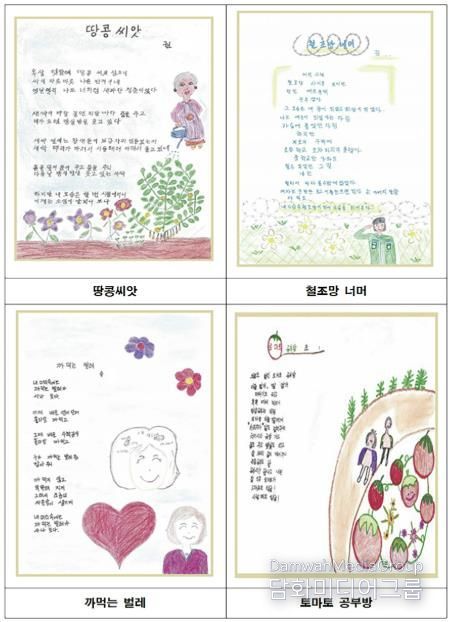 성남시, 11월 11~12일 시청 로비에 전시하는 성인 문해교육 시화 작품 중 일부((땅콩 씨앗, 철조망 너머, 까먹는 벌레, 토마토 공부방)