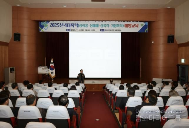 상주시, 4대 폭력 예방 통합교육 실시
