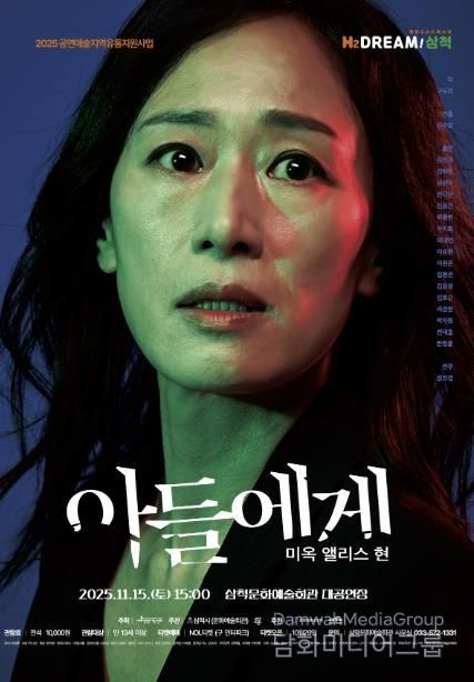 아들에게 포스터