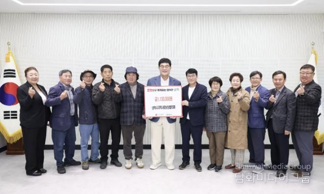 삼척시지역사회보장협의체, 이웃돕기 성금 기탁