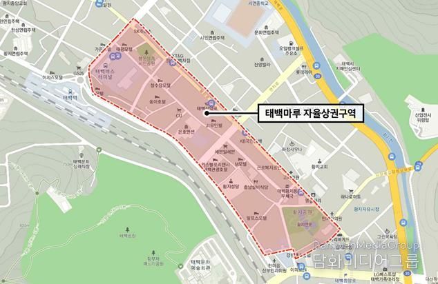 태백시, 삼수동 먹거리길 ‘태백마루 자율상권구역’ 지정
