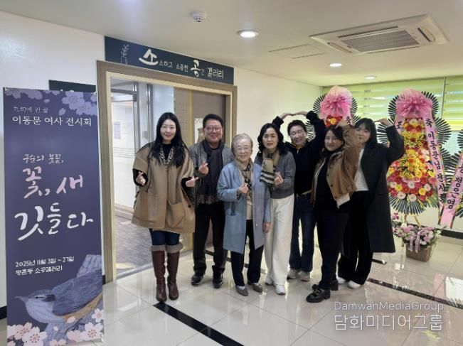 이동문 작가가 평촌동 소공갤러리 입구 앞에서 가족들과 함께 전시 기념 촬영을 가졌다