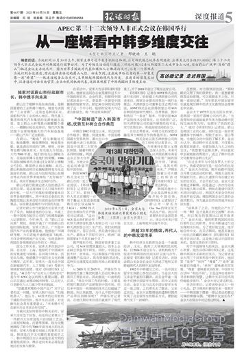 환구시보에 실린 울산 관련 특집면