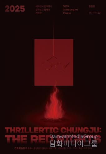 장은경 개인전 포스터