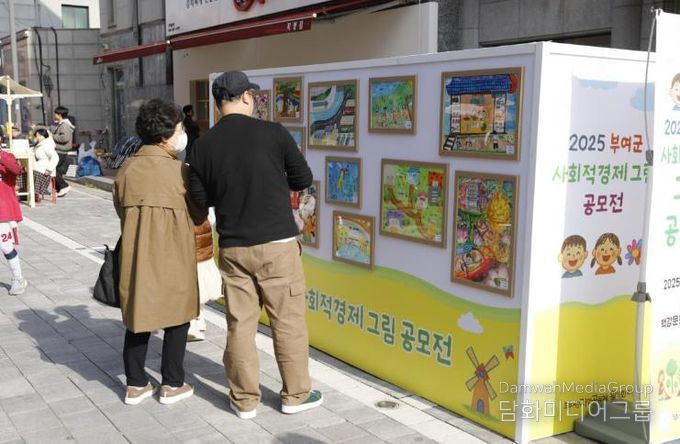2025 부여군 사회적경제 그림 공모전