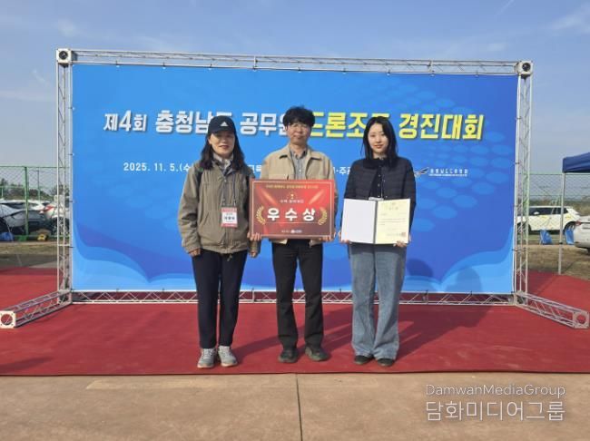 지난 5일, 제4회 충청남도 공무원 드론조종 경진대회에서 우수상을 차지한 청양군 행복민원과 공간정보팀(왼쪽부터 이창숙 공간정보팀장, 조윤종주무관, 한정원주무관)