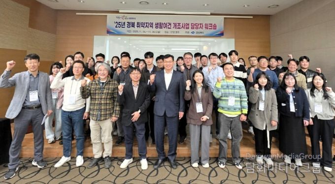 취약지역 워크숍