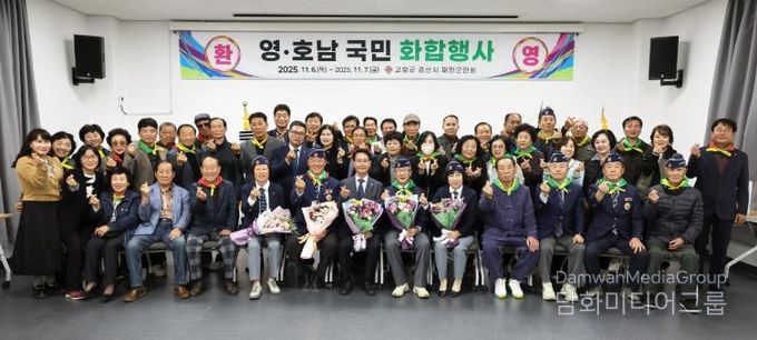 고창군‧경산시 재향군인회, 국민화합 친선 영‧호남 교류 행사