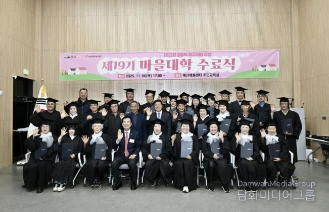 제19기 마을대학 수료식 기념촬영
