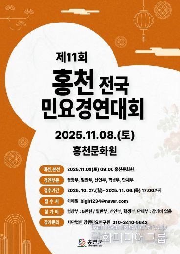 2025년 민요경창대회 포스터