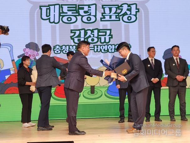 괴산군 김성규 前 4-H연합회장, 농업인지도자 유공 대통령표창 수상