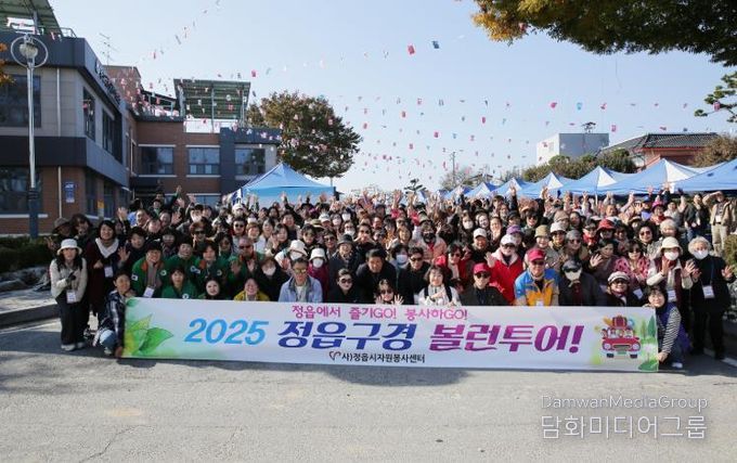 광주 봉사자 300명, 정읍서 ‘볼런투어’… “봉사하고 힐링하고”