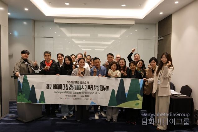 웰니스 MICE 체류형 팸투어 및 강릉 관광·MICE 설명회