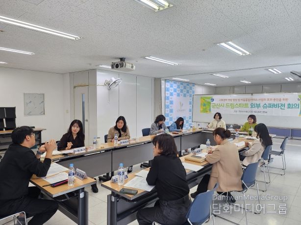 4차외부슈퍼비전개최