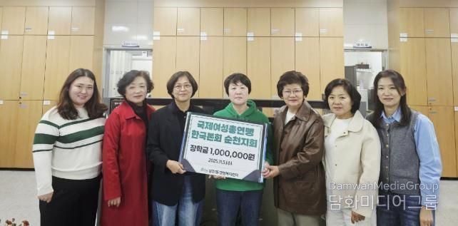 국제여성총연맹한국본회 순천지회, 왕조1동 한부모 위기가정에 장학금 전달