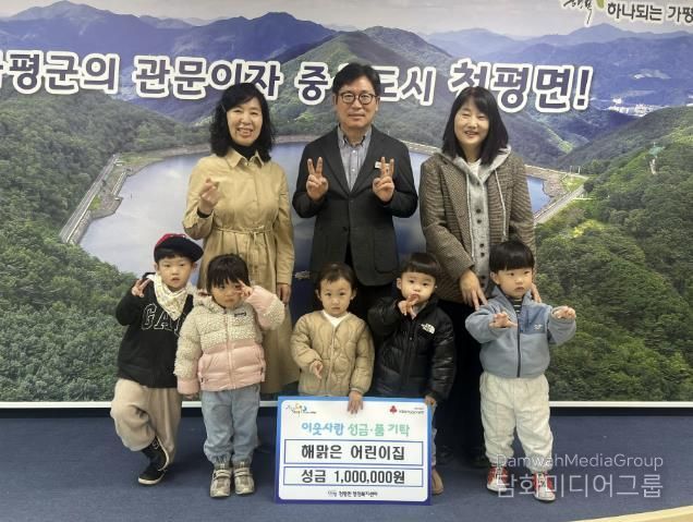 가평 청평 해맑은 어린이집, 이웃돕기 성금 100만원 기탁