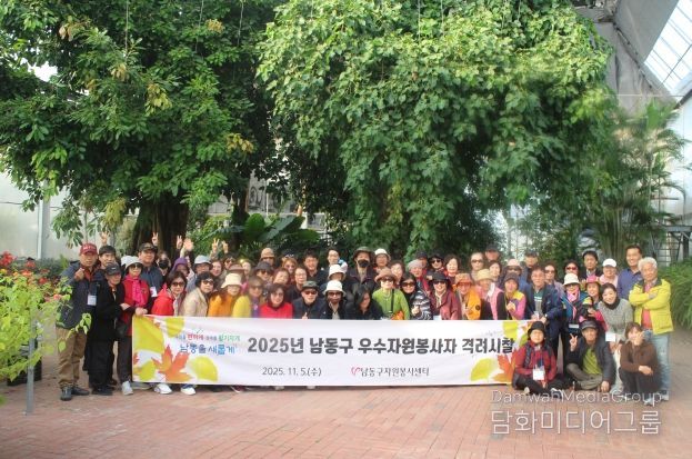 남동구 자원봉사센터, 우수 자원봉사자 격려 시찰